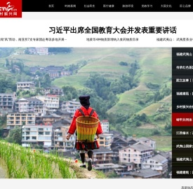 乡村振兴网