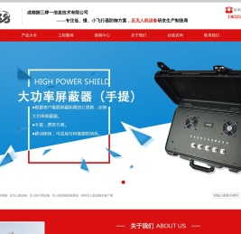 手机信号屏蔽器