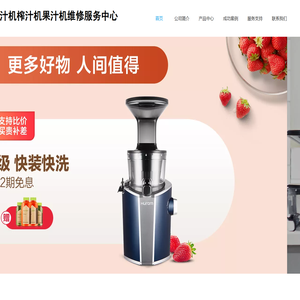 HUROM惠人原汁机榨汁机果汁机售后维修服务电话宿迁淮安盐城无锡常州苏州南通维修中心点