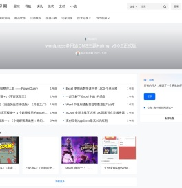 蜗牛线报网