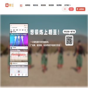 糖豆广场舞