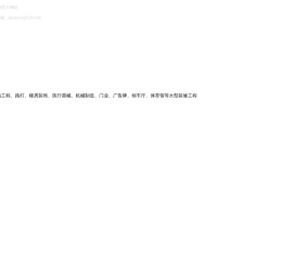 无棣县顺业不锈钢有限公司