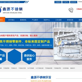 201不锈钢棒材,316不锈钢黑棒,304不锈钢光圆,不锈钢研磨棒,泰州鑫源不锈钢制品有限公司