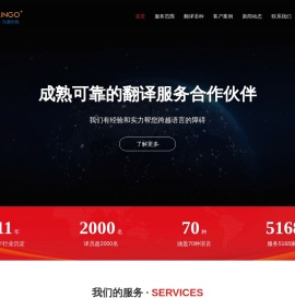 翻译公司