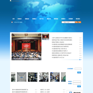 重庆市计量质量检测研究院