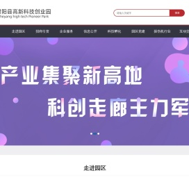射阳县高新科技创业园有限公司