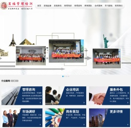 广东宏福企业管理有限公司