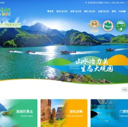 冶力关旅游区