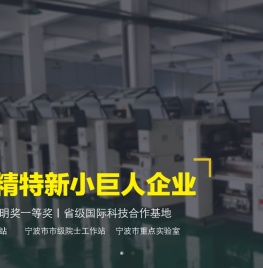 宁波智能装备研究院