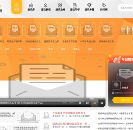 游戏攻略