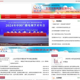- 全国政务信息一体化应用平台