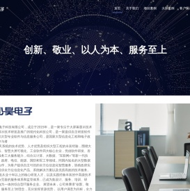 石家庄少昊电子科技有限公司