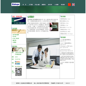 上海业和电子技术有限责任公司