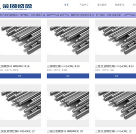 辽宁金固盛盈建设工程管理有限公司