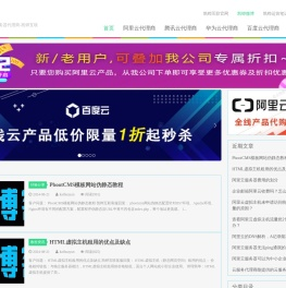 云服务器代理商