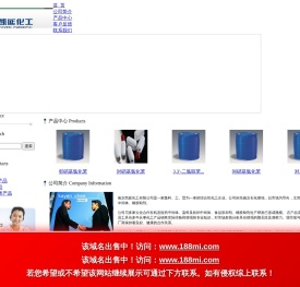 欢迎来到凯延化工