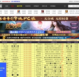 GM版本库,传奇版本库,传奇手游服务端,传奇单机版,三端传奇版本,传奇一条龙