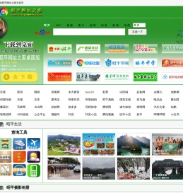 广西昭平网址之家