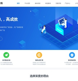 DSP精准广告投放