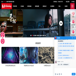 CGwang王氏教育