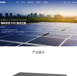 陕西明浩睿能电气科技有限公司