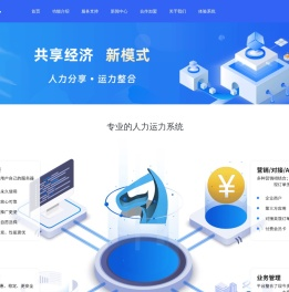 跑腿系统