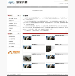 南京翔智科技实业有限公司