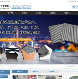 碳纤维制品