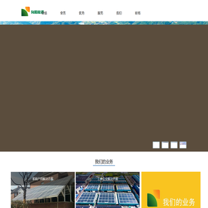 太阳能光伏发电