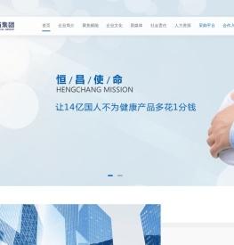 湖南恒昌医药集团股份有限公司