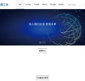 鼎煌工业科技泰州有限公司