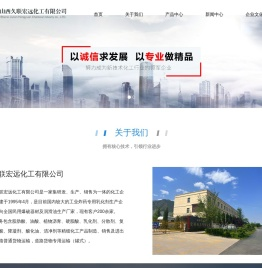 山西久联宏远化工有限公司
