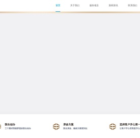 福州开心医疗美容