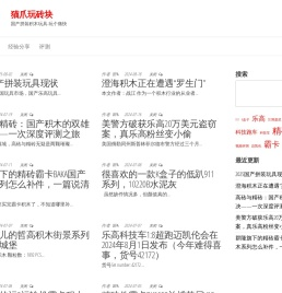 猫爪玩砖块