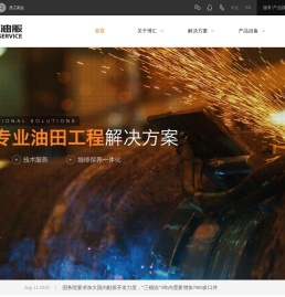 武汉博汇油田工程服务有限公司