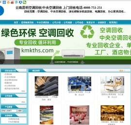 昆明空调回收