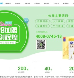鹤城区贝蓓屋母婴用品店,母婴用品,怀化宝宝用品
