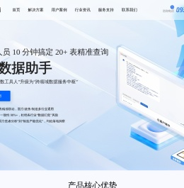 甘肃优软互联