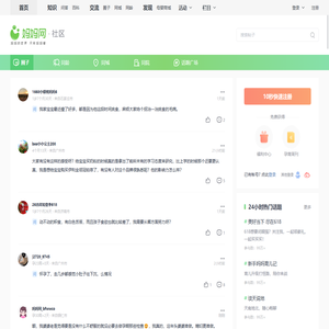 妈妈网孕育社区