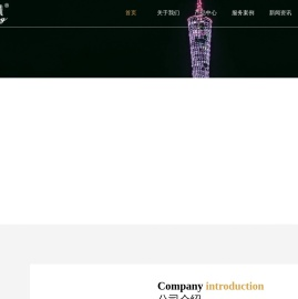 广州日诚机电科技有限公司