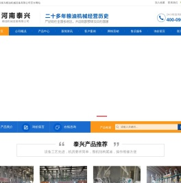 小米加工设备