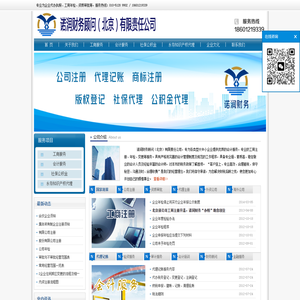 诺润财务顾问（北京）有限责任公司