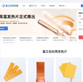 深圳嘉立创科技集团股份有限公司
