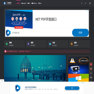 三零软件网