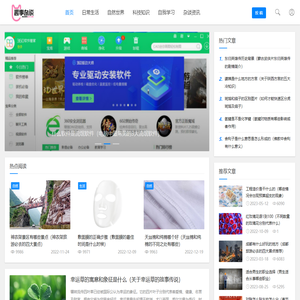 分享日常生活中各种有趣的信息