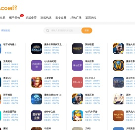 网络游戏服务网