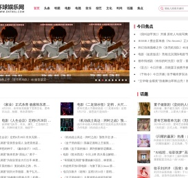 环球娱乐网