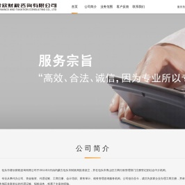 包头市睿欣财税咨询有限公司