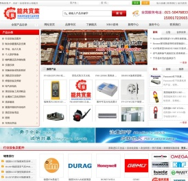 DTA差热分析仪