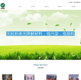 广州地球卫士环保科技有限公司